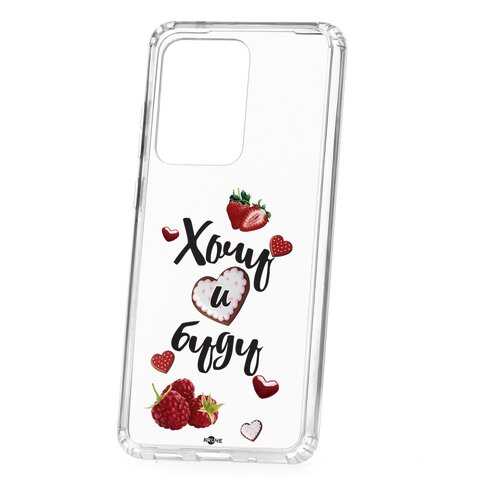 Чехол Samsung Galaxy S20 Ultra Kruche Print Ягодный микс в Фианит-Ломбард