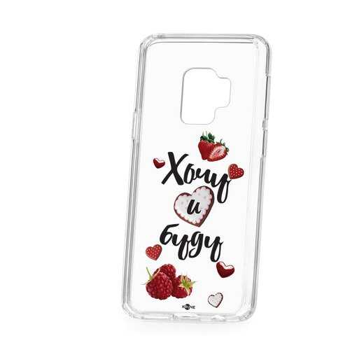 Чехол Samsung Galaxy S9 Kruche Print Ягодный микс в Фианит-Ломбард