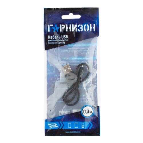 Кабель Гарнизон GCC-USB2-AP2-0.3M-W USB - Lightning, 0,3м Black в Фианит-Ломбард