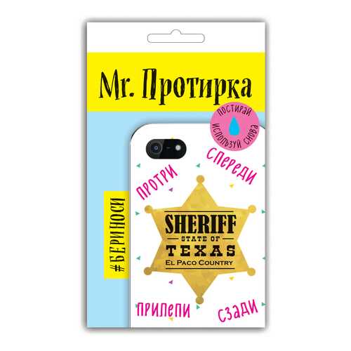Mr, Протирка, Sheriff (Коллекция «Статусы») в Фианит-Ломбард