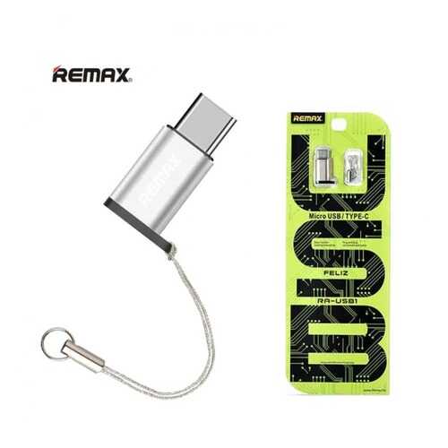 Переходник для кабеля Remax RA-USB1 Micro USB - Type-C Silver в Фианит-Ломбард