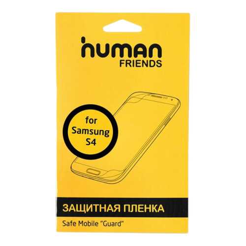 Пленка CBR Human Friends для Samsung S4 в Фианит-Ломбард
