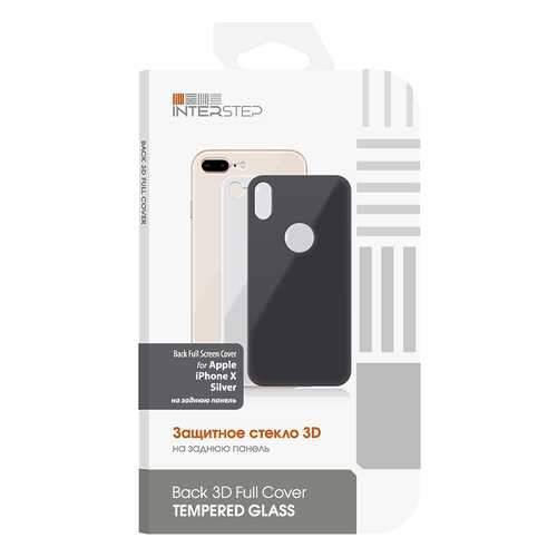 Защитное стекло InterStep для Apple iPhone X Silver в Фианит-Ломбард