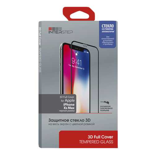Защитное стекло InterStep для Apple iPhone XS Max Black в Фианит-Ломбард
