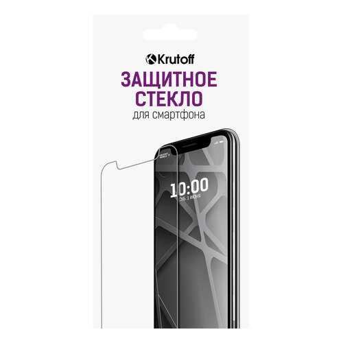 Защитное стекло Krutoff 0.26mm для Xiaomi Redmi 5 Plus в Фианит-Ломбард
