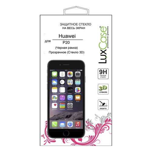 Защитное стекло LuxCase Huawei P20 FG Black в Фианит-Ломбард