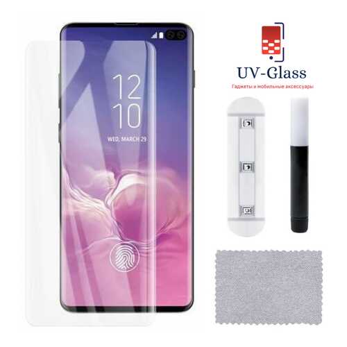 Защитное стекло UV-Glass для Samsung Galaxy S10 Plus в Фианит-Ломбард