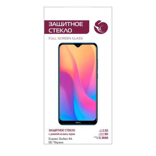 Защитное стекло Zibelino 3D для Xiaomi Redmi 8/8A (6.22) в Фианит-Ломбард