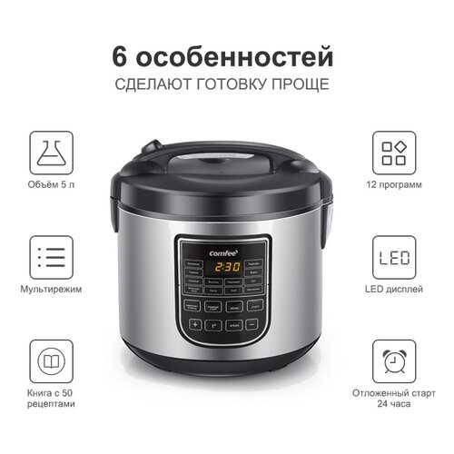 Мультиварка Comfee CF-MC9501 RUS в Фианит-Ломбард