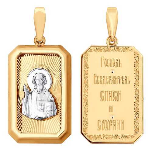 Подвеска SOKOLOV из золота с алмазной гранью и лазерной обработкой 035410 в Фианит-Ломбард