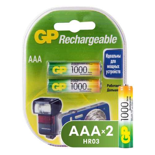 Аккумуляторная батарея GP Batteries GP 100AAAHC-2DECRC2 2 шт в Фианит-Ломбард