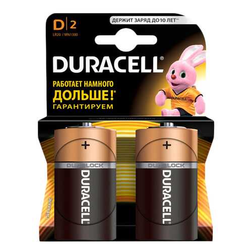 Батарейка Duracell D 2 шт в Фианит-Ломбард