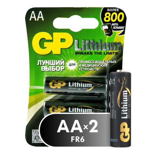 Батарейка GP 15LF-2CR2 20/160 2 шт в Фианит-Ломбард