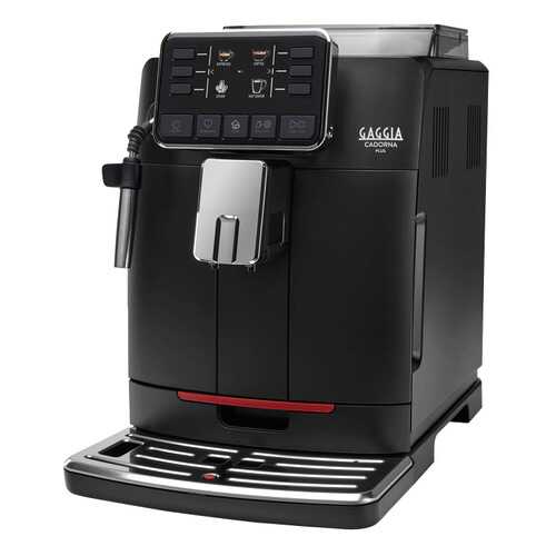 Кофемашина автоматическая Gaggia Cadorna Plus в Фианит-Ломбард