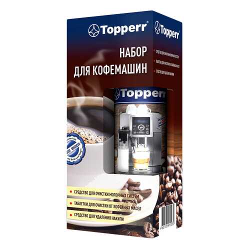 Чистящее средство для кофемашин Topperr 3042 в Фианит-Ломбард