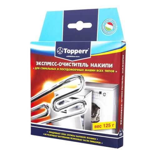 Средство от накипи Topperr 3203 в Фианит-Ломбард