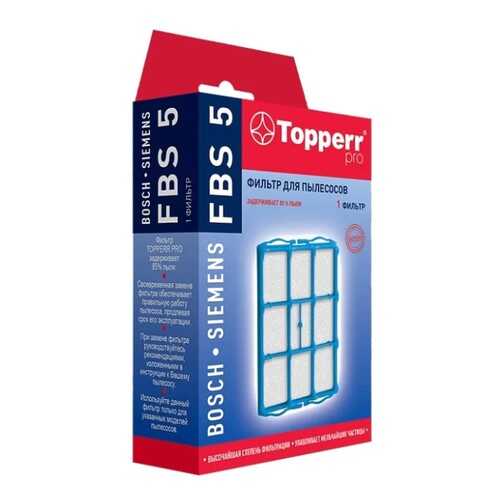 Фильтр для пылесоса Topperr FBS5 в Фианит-Ломбард