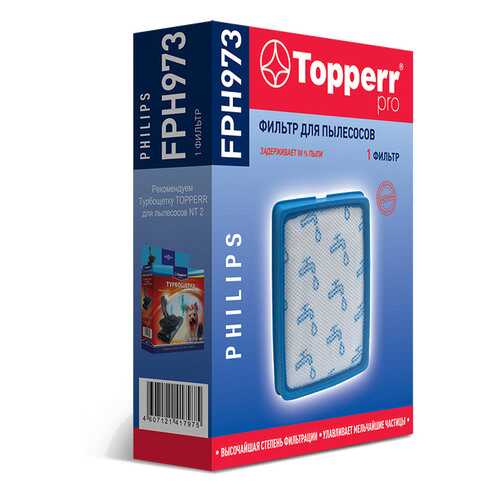Фильтр для пылесоса Topperr FPH973 в Фианит-Ломбард