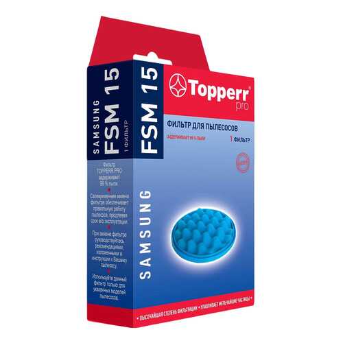 Фильтр для пылесоса Topperr FSM 15 в Фианит-Ломбард