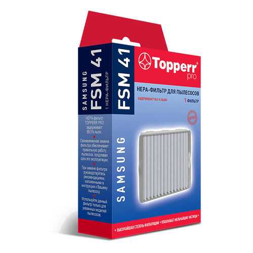 Фильтр для пылесоса Topperr FSM41 в Фианит-Ломбард
