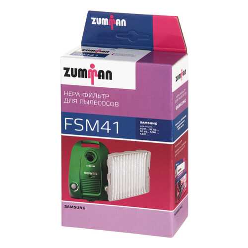 Фильтр для пылесоса Zumman FSM41 в Фианит-Ломбард