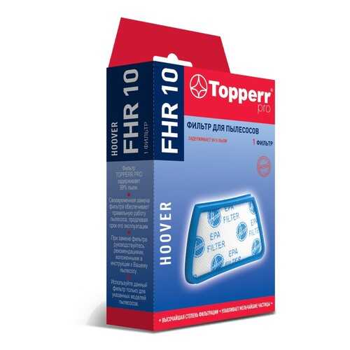 Фильтр Topperr FHR 10 для пылесосов HOOVER серии Mistral в Фианит-Ломбард