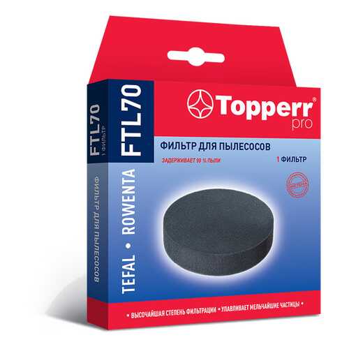 Фильтр Topperr FTL 70 для пылесосов Tefal и Rowenta в Фианит-Ломбард