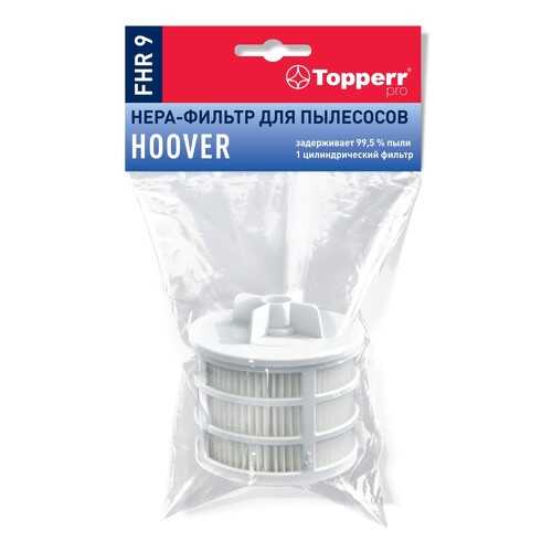 HEPA фильтр Topperr FHR 9 для пылесосов HOOVER серии Sprint Evo в Фианит-Ломбард