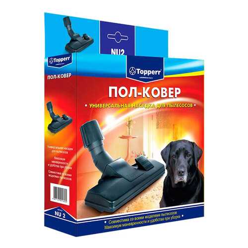 Насадка для пылесоса Topperr 1205 NU2 в Фианит-Ломбард
