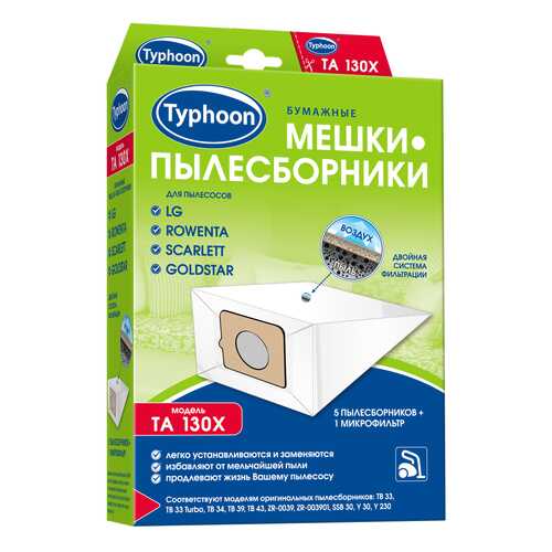 Пылесборник Тайфун TA 130Х в Фианит-Ломбард
