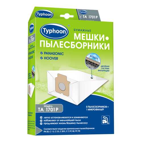 Пылесборник Тайфун TA 1701P в Фианит-Ломбард