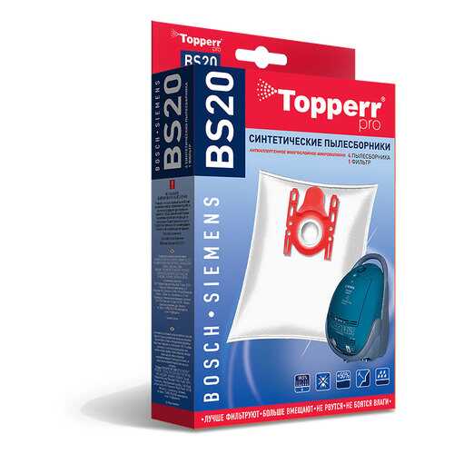 Пылесборник Topperr BS20 в Фианит-Ломбард