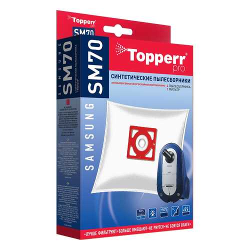 Пылесборник Topperr SM70 в Фианит-Ломбард