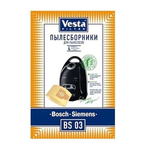 Пылесборник Vesta filter BS 03 4шт в Фианит-Ломбард
