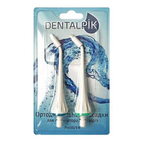 Насадки для ирригатора Dentalpik Pro 50/14 2 шт в Фианит-Ломбард